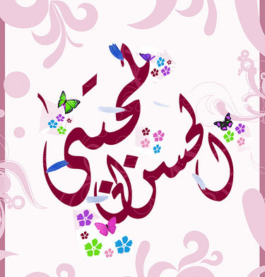 15 رمضان المبارك ذكرى ميلاد الإمام الحسنى المجتبى (ع)