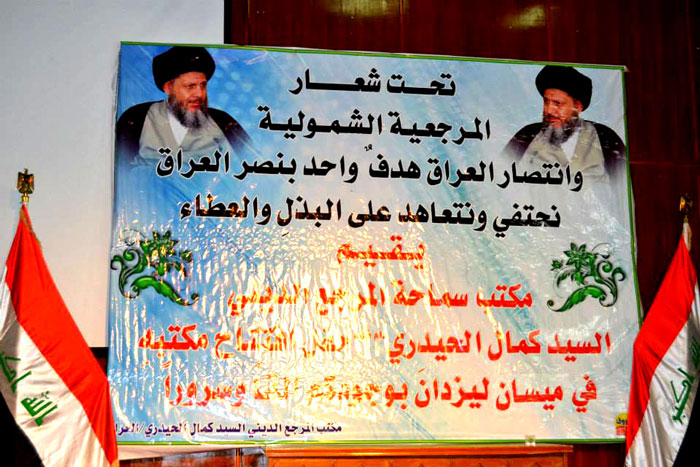 عراق کے شہر "میسان” میں مرجع عالی قدر آیت اللہ العظمیٰ سید کمال حیدری (دام ظلہ) کے دفتر کا افتتاح