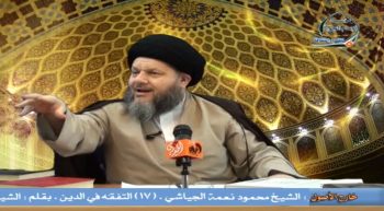 علم الاستنباط الفقهي (15)