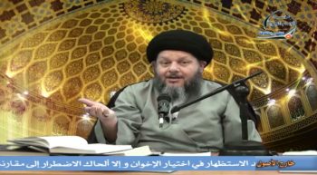 علم الاستنباط الفقهي (24)