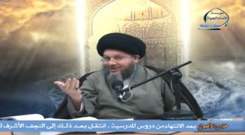 علم الاستنباط الفقهي (32)