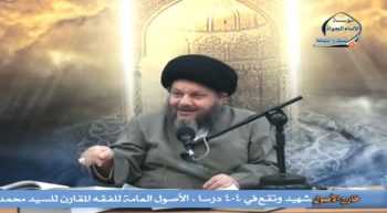 علم الاستنباط الفقهي (33)
