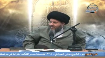 علم الاستنباط الفقهي (40)