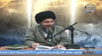 علم الاستنباط الفقهي (41)