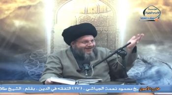 علم الاستنباط الفقهي (45)