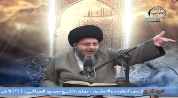 علم الاستنباط الفقهي (46)
