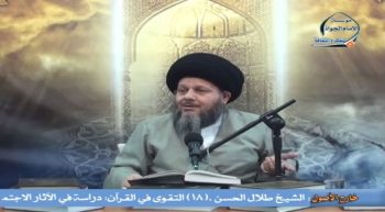 علم الاستنباط الفقهي (53)