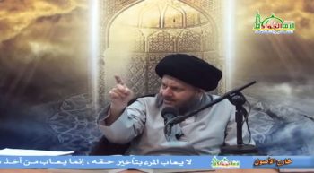 علم الاستنباط الفقهي (80)