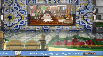 علم الاستنباط الفقهي (65)