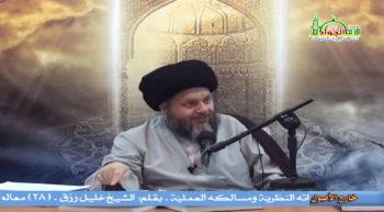 علم الاستنباط الفقهي (76)