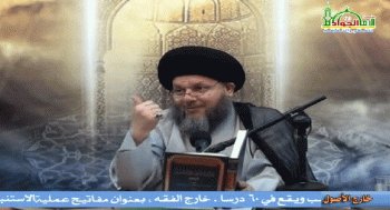علم الاستنباط الفقهي (83)