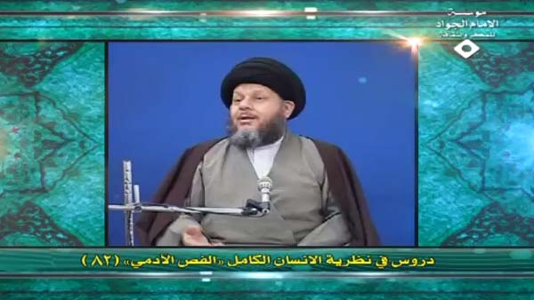 نظرية الإنسان الكامل (82)