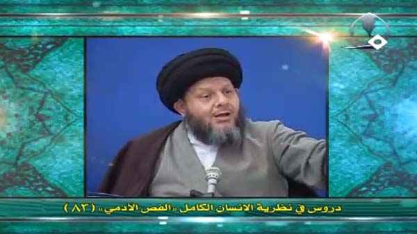 نظرية الإنسان الكامل (83)