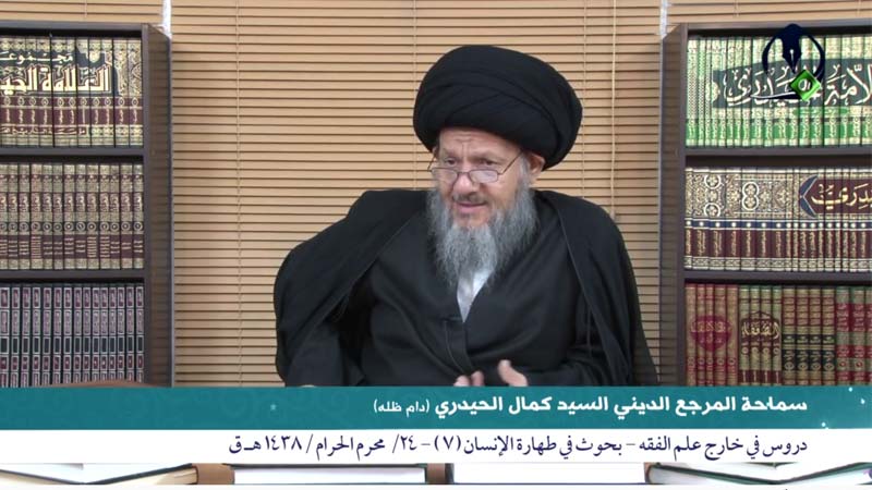 بحوث في طهارة الإنسان (7)