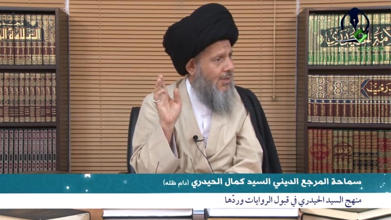 منهج السيد الحيدري في قبول الروايات وردّها