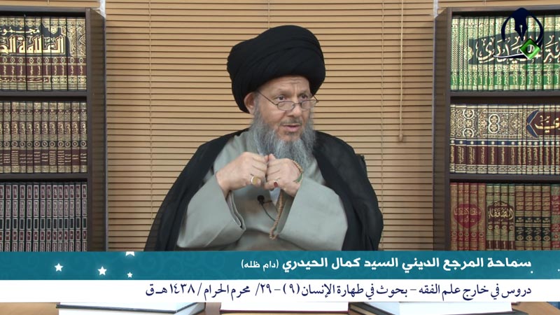 بحوث في طهارة الإنسان (9)
