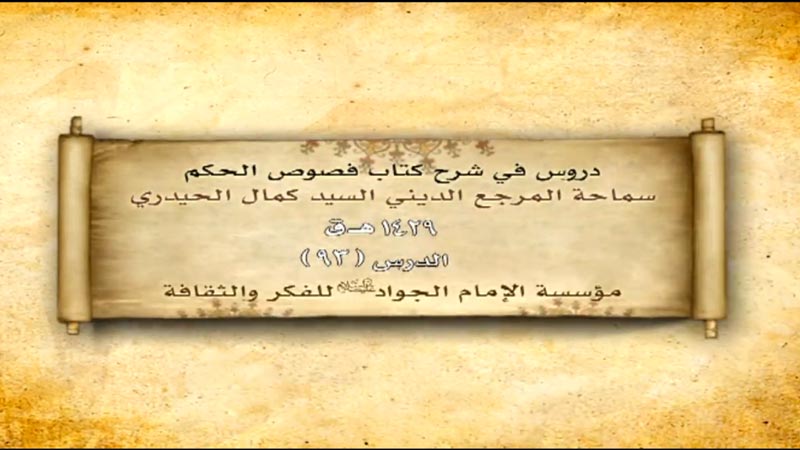 نظرية الإنسان الكامل (93)