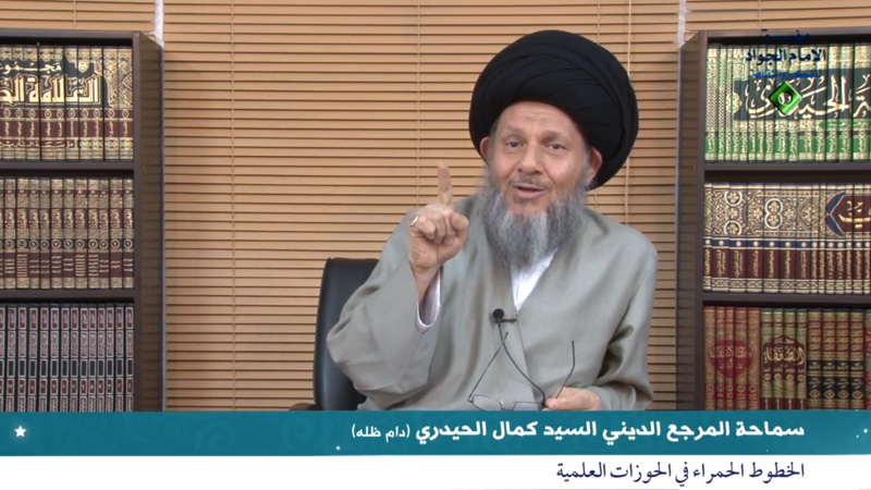 الخطوط الحمراء في الحوزات العلمية