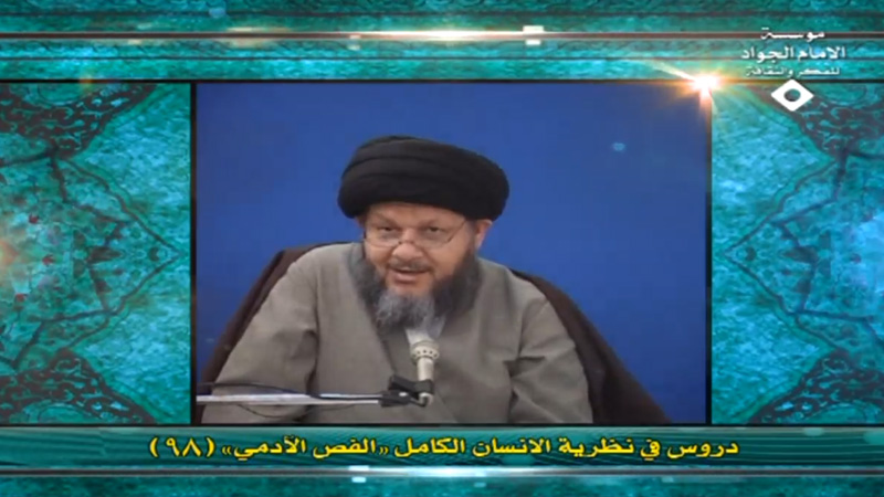 نظرية الإنسان الكامل (98)