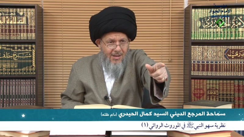 نظرية سهو النبي في المورث الروائي (1)