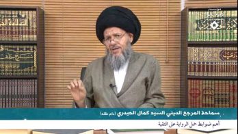 أهم ضوابط حمل الرواية على التقية