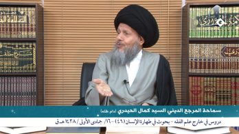 بحوث في طهارة الإنسان (49)