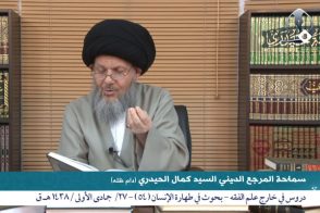 بحوث في طهارة الإنسان (54)