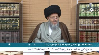 بحوث في طهارة الإنسان (61)