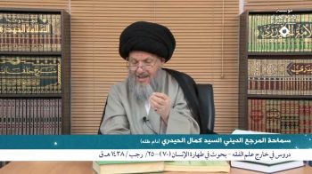 بحوث في طهارة الإنسان (70)