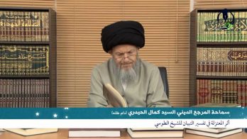 أثر المعتزلة في تفسير التبيان للشيخ الطوسي
