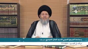 مواقف في الصميم (11) – تصريح أمير المؤمنين(ع) بأن جميع المسلمين يدخلون الجنة ق 10