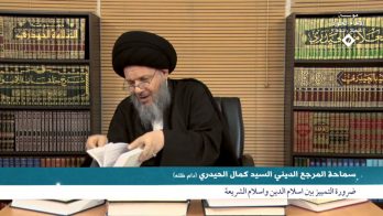 ضرورة التمييز بين اسلام الدين واسلام الشريعة