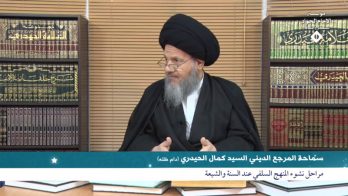 مراحل نشوء المنهج السلفي عند السنة والشيعة