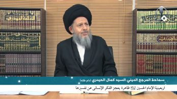 اربعینیة الإمام الحسين(ع) ظاهرة يعجز الفكر الإنساني عن تفسيرها