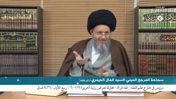 فقه المرأة – محاولة لعرض رؤية أخرى (19)