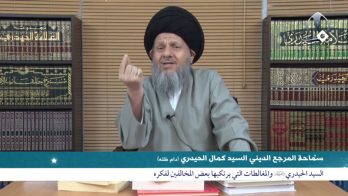 السيد الحيدري والمغالطات التي يرتكبها بعض المخالفين لفكره