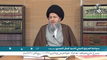 فقه المرأة – محاولة لعرض رؤية أخرى (36)
