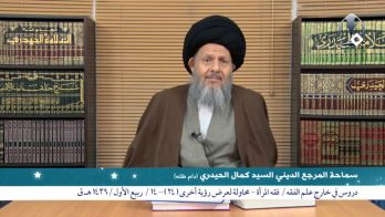 فقه المرأة – محاولة لعرض رؤية أخرى (24)