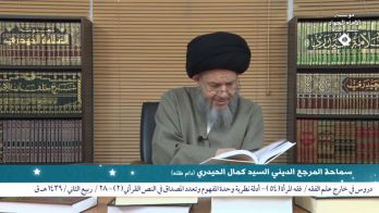 فقه المرأة (54) – أدلة نظرية وحدة المفهوم وتعدد المصداق في النص القرآني (2)