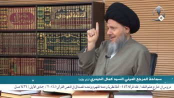 فقه المرأة (56) – أدلة نظرية وحدة المفهوم وتعدد المصداق في النص القرآني (4)