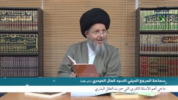 حوار مع الملحدين (27) – ما هي أهم الأسئلة التي حيرت العقل البشري؟ (1)