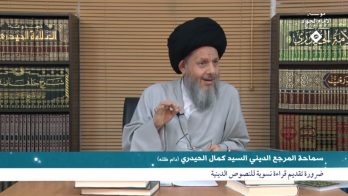 ضرورة تقديم قراءة نسوية للنصوص الدينية