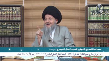 فقه المرأة (130) – كيف تكاثر النسل البشري؟ (2)