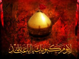 عاشوراء الحسين عليه السلام