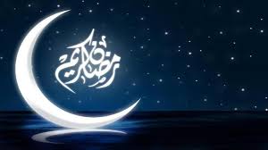 هلال شهر رمضان المبارك 1441 هـ