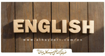 انطلاق الموقع الرسمي باللغة الإنجليزية