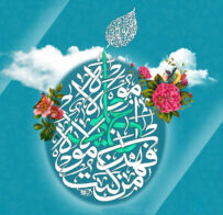 عيد الغدير، عيد الولاية والإمامة