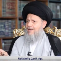 حوار الدين والعلمانية – مع سماحة المرجع الديني السيد كمال الحيدري – الحلقة الخامسة (برنامج المراجعة – قناة العراقية الفضائية)
