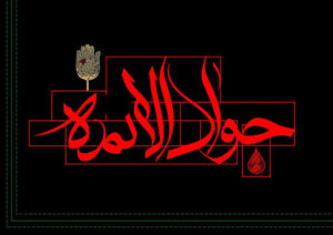 Condolences on the martyrdom anniversary of Imam Jawad (a)