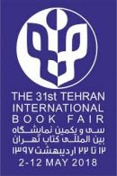حضور انتشارات “دار الفراقد” در سی و یکمین نمایشگاه بین المللی کتاب